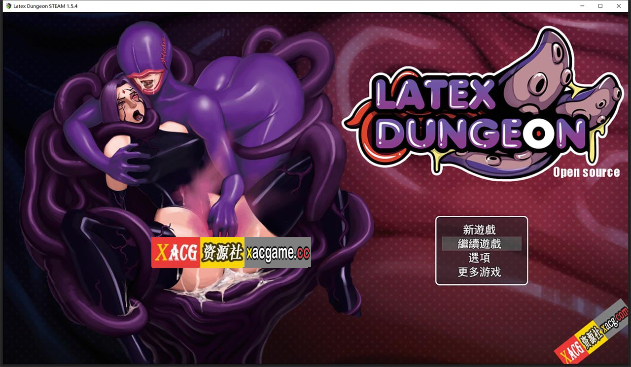 【重口RPG/中文/动态】乳胶地牢 重置版 V1.5.1 STEAM官方中文步兵版+全CG【新作/1G】