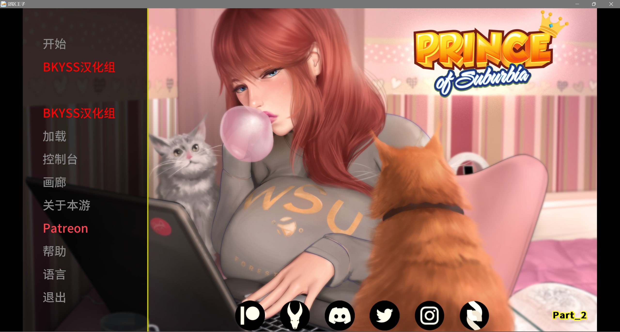 【欧美SLG/汉化/动态】郊区王子 Prince of Suburbia Part 2 – v0.9 Beta 汉化版【PC+安卓/4G】