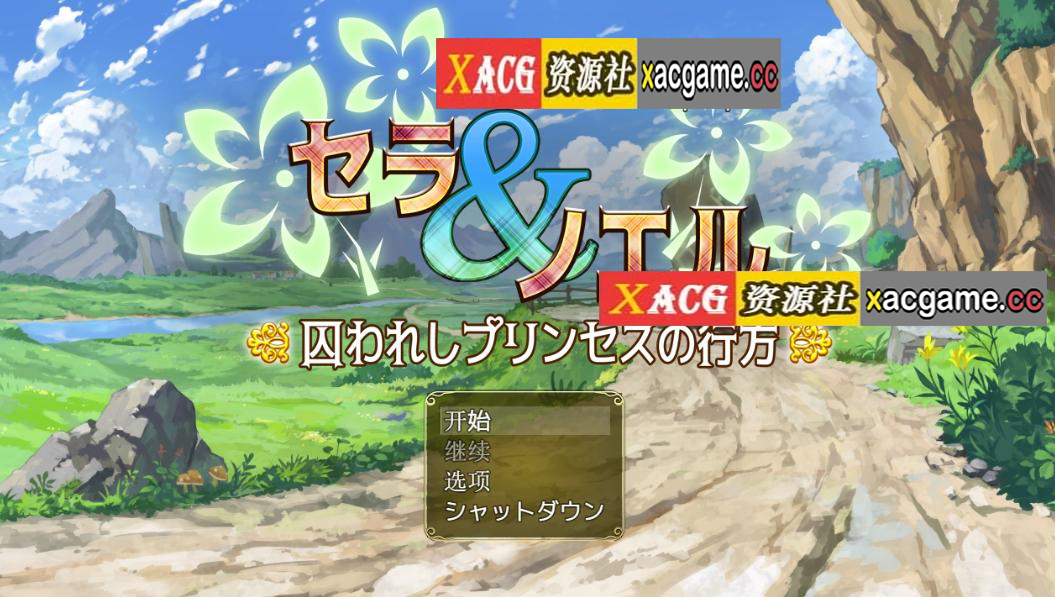 【PC+安卓/日式RPG/汉化】エスカレーションプリンセス【1.65G】