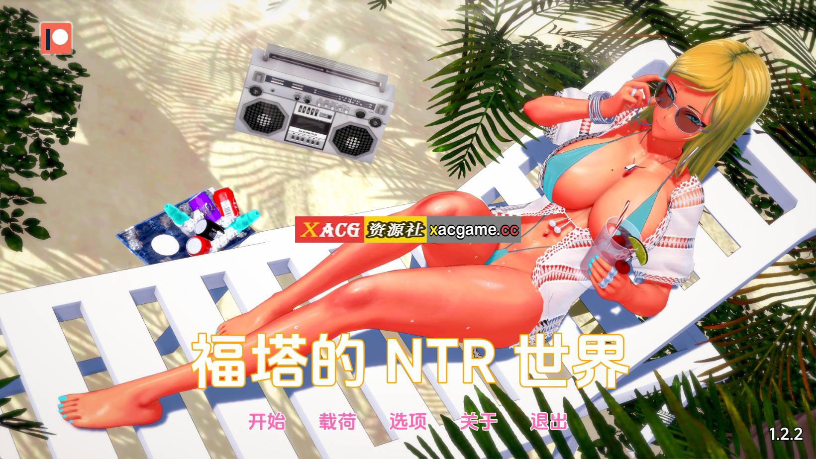 【PC+安卓+IOS/欧美SLG/汉化/动态】牛头人扶她的世界1.2.2汉化版【797MB/更新】