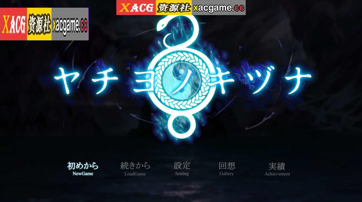 [电脑PC+安卓/日系RPGAIGPT汉化]ヤチヨノキヅナ 八代木津奈1.0 [2.64G]