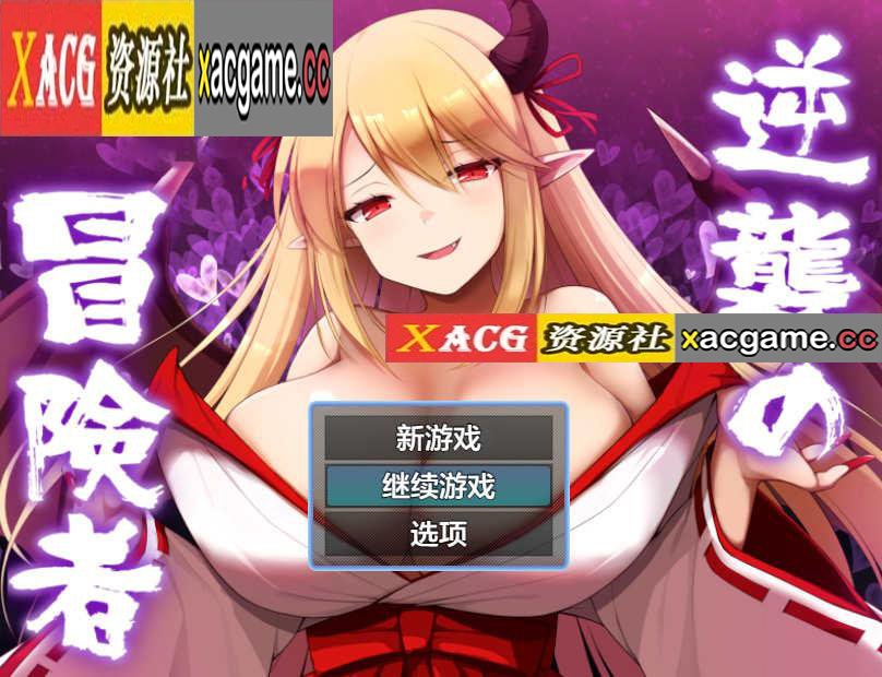 [电脑PC+安卓/日系RPGAIGPT汉化]逆襲の冒険者 逆袭的冒险者1.0[1.05G]