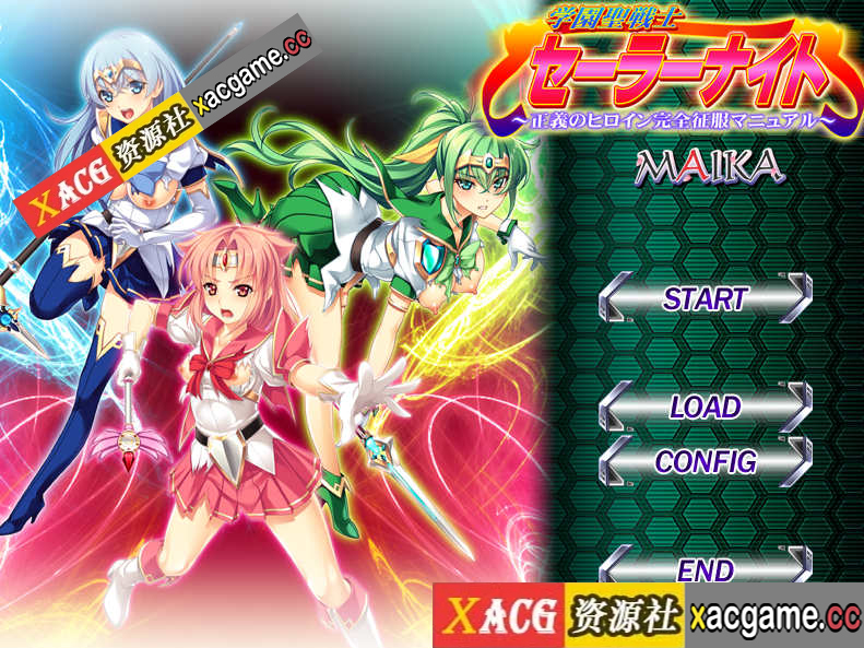 [电脑PC+安卓Kr+IOS/拔作ADV汉化恶堕] 学园圣战士水手骑士～正义女英雄完全征服手册～ AI汉化版+全CG存档[3.2G]