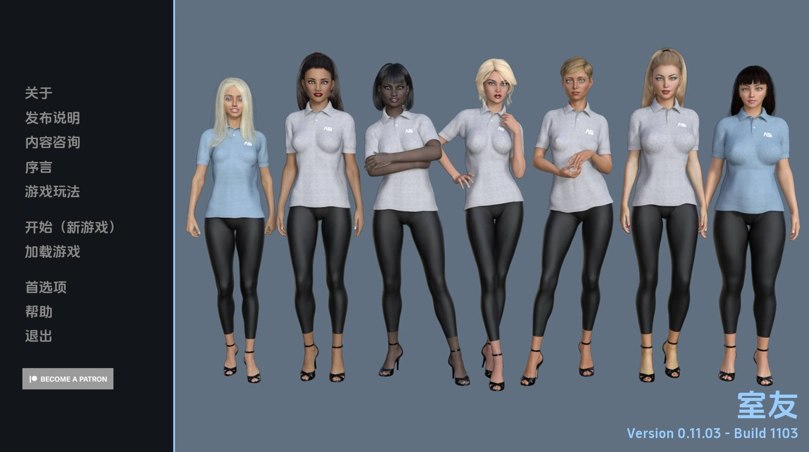 【PC+安卓+IOS/欧美SLG】室友v0.11.03汉化版【3.35G/更新/汉化/动态】