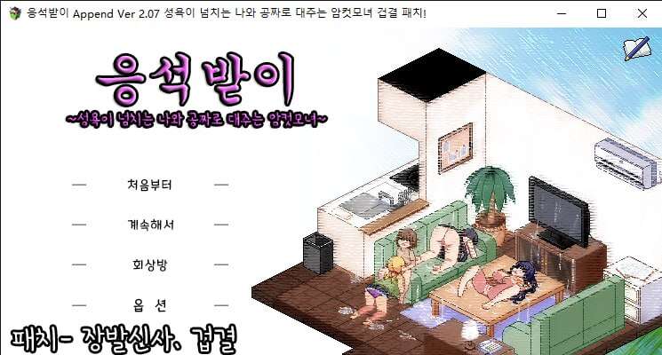 【电脑PC+安卓JOI/SLG/汉化/魔改版】夏日狂想曲 Ver2.07 魔改牛头人版[3.53G]