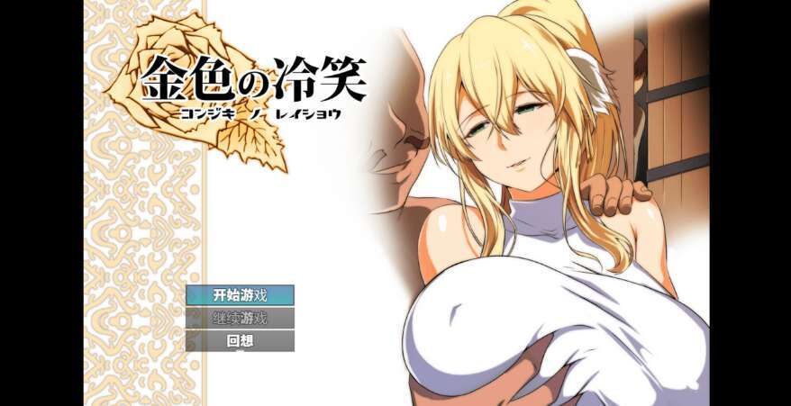 【电脑+安卓/日系RPG/AIGPT汉化/2D】NTR偷窥狂魔 1.0XACG版【852m】