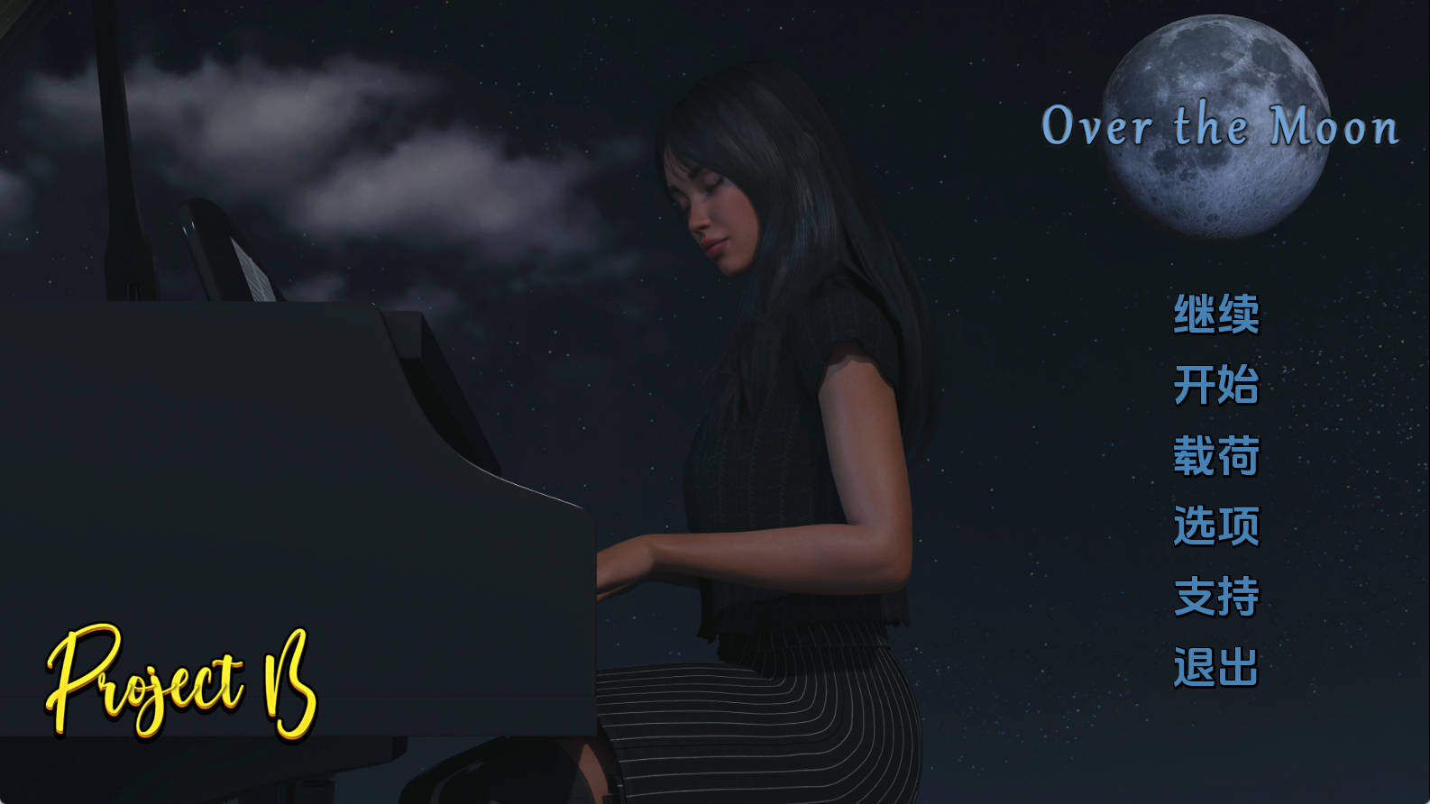 【PC+安卓+IOS/欧美SLG】月亮之上3.0.1汉化版【1.17G/更新/汉化/动态】