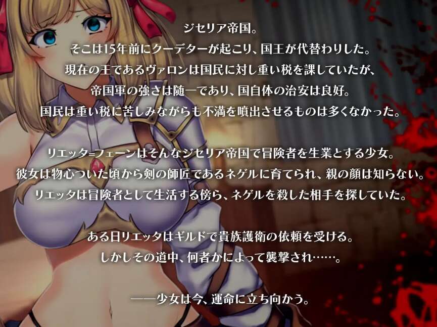 【电脑+安卓JOI+IOS/RPG/官中/女主人公】OBSCURITE MAGIE ～ 强欲冒险家与王室之血/～ 淫欲冒険者と王家の血 Ver1.02【1.19G】