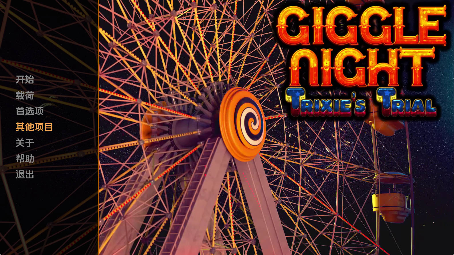 【PC+安卓+IOS/欧美SLG】咯咯之夜​​：特丽克西的审判0.10.2汉化版【3.84G/更新/汉化/动态】