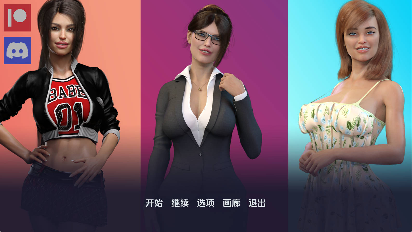 【PC+安卓+IOS/欧美SLG】爱情的诱惑2.1汉化版【4.09G/更新/汉化/动态】