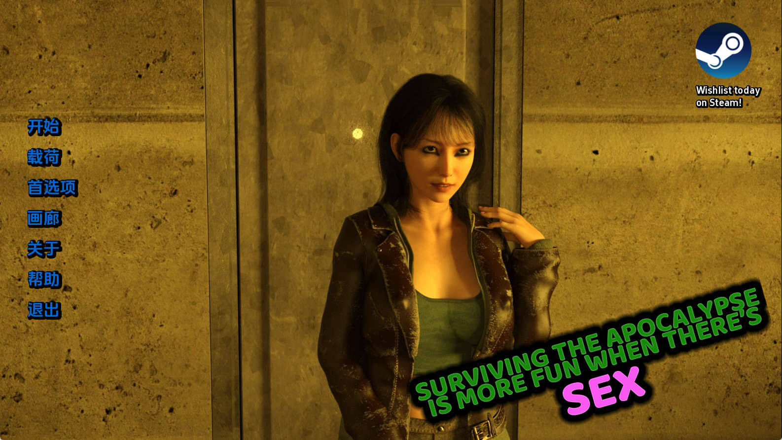【PC+安卓+IOS/欧美SLG】有性的世界末日更有趣0.2汉化版【3.13G/更新/汉化/动态】