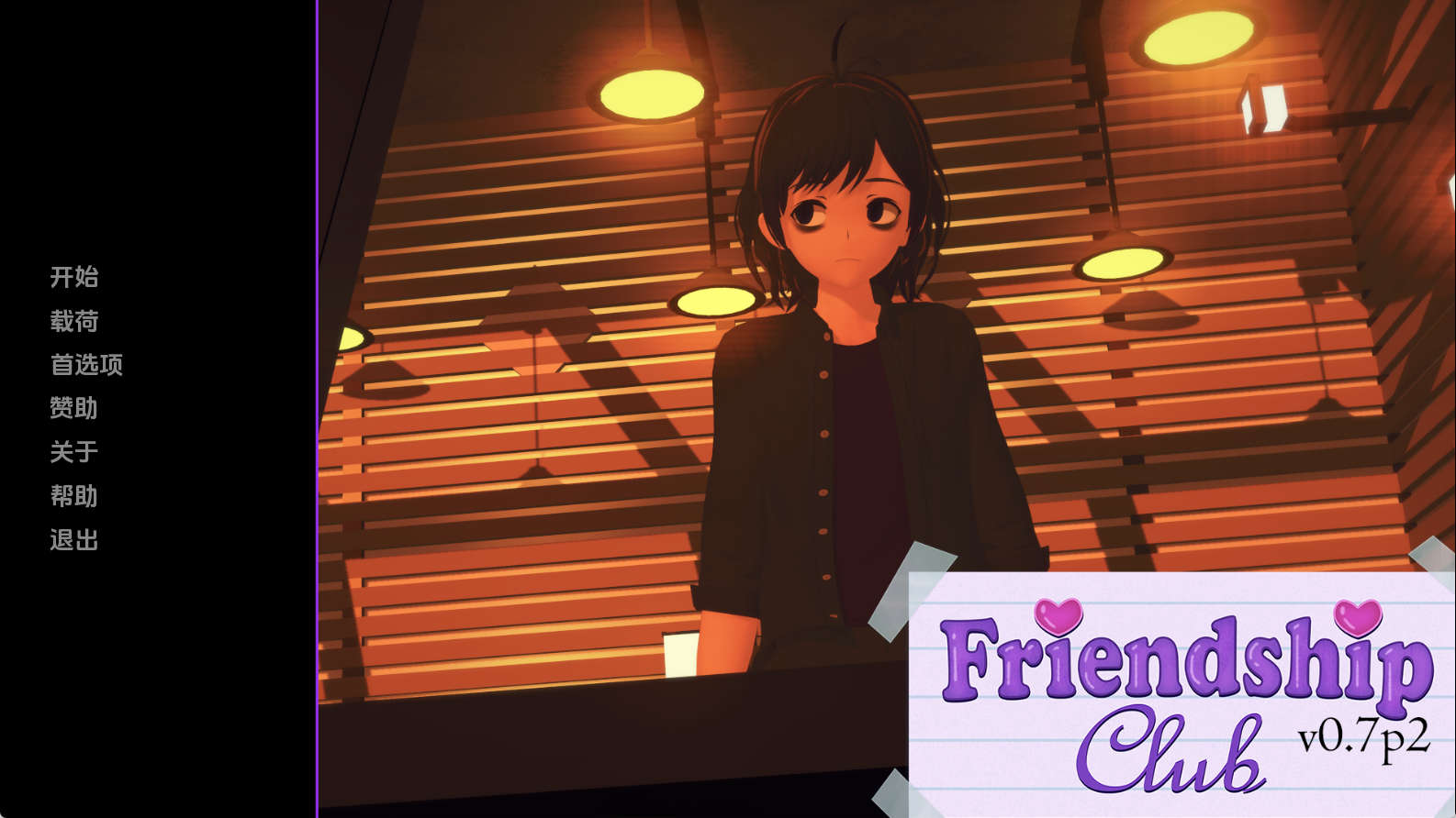 【PC+安卓+IOS/欧美SLG】欢迎加入友谊俱乐部0.7P2汉化版【2.08G/汉化/动态/更新】