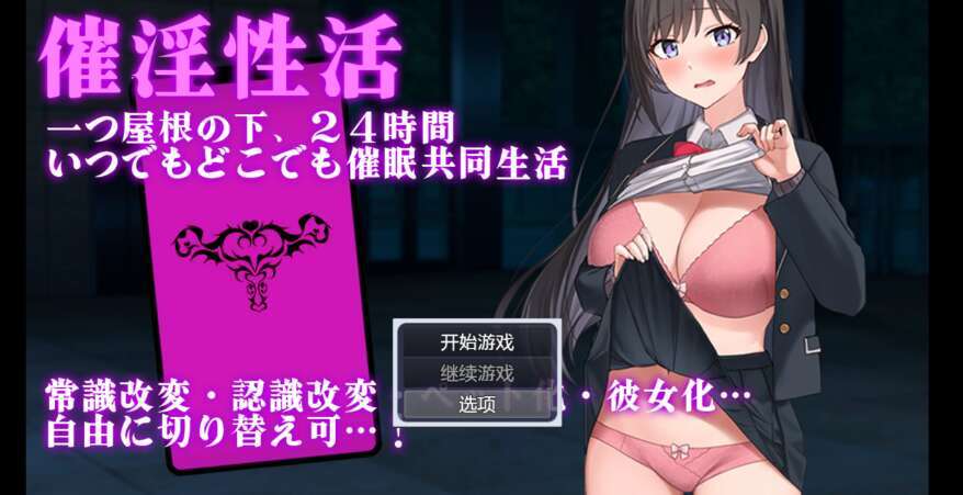 【电脑+安卓/日系RPG/AIGPT汉化/2D】催淫性活 1.0XACG版【700m】