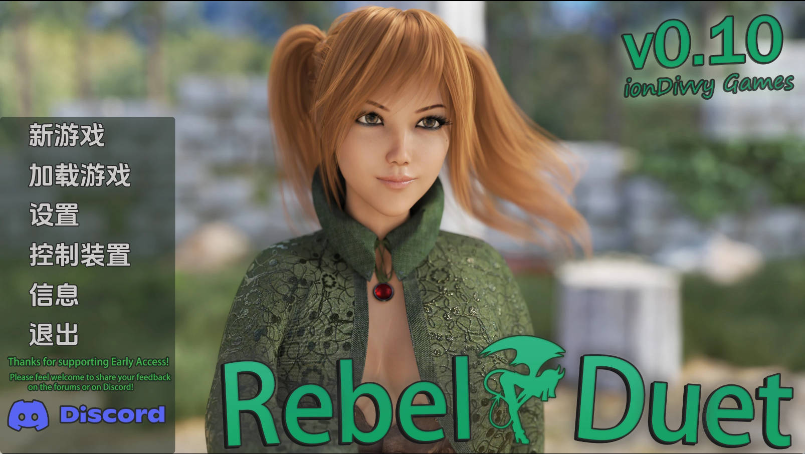 【PC+安卓+IOS/欧美SLG】叛逆二重奏v0.10b汉化版【3.54G/汉化/动态/更新】