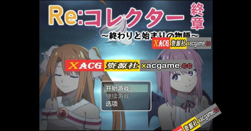 【电脑+安卓+IOS/日系RPG/AIGPT汉化/2D】收藏家最终章 1.0XACG版【1.6g】