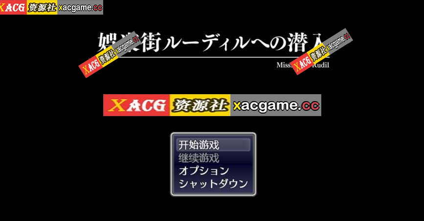 【电脑+安卓+IOS/爆款日系RPG/AI汉化/】潜入娱乐街 1.5XACG版【1.15g】