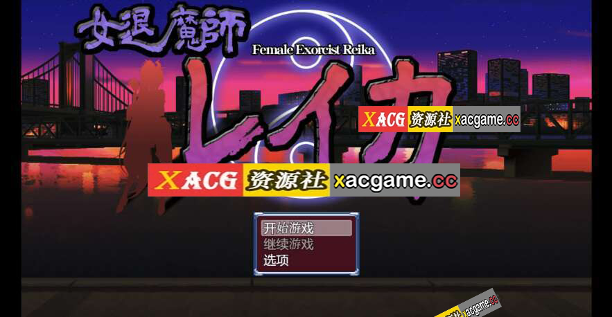 【电脑+安卓+IOS/日系RPG/AI汉化/2D】女退魔师丽华 1.0XACG版【1.15g】