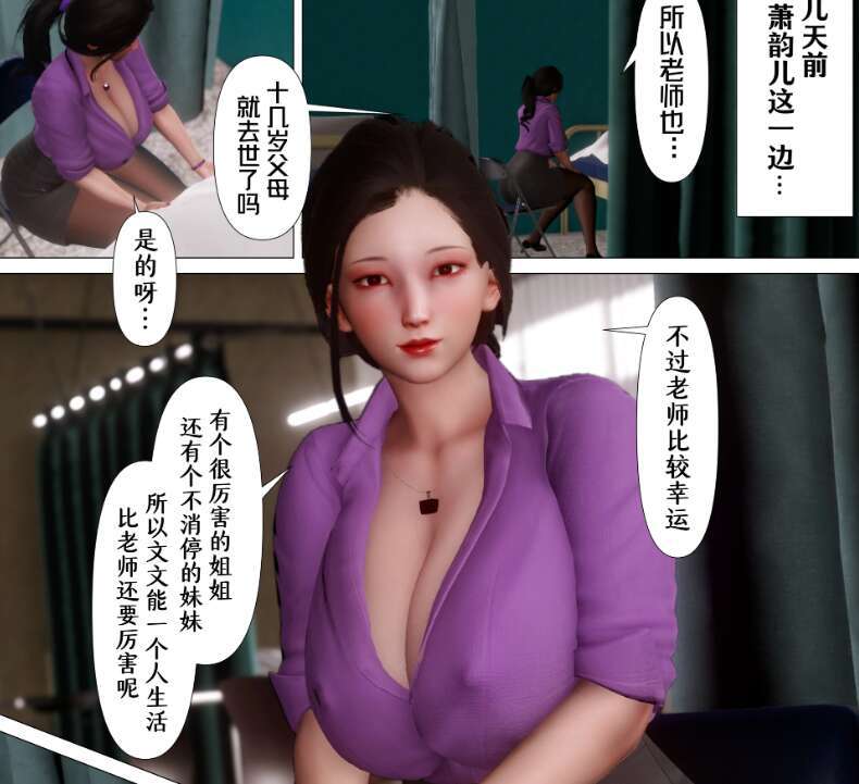 【3D漫画/全彩/无修】妈妈… 变成了同学的淫母00-03【315M】