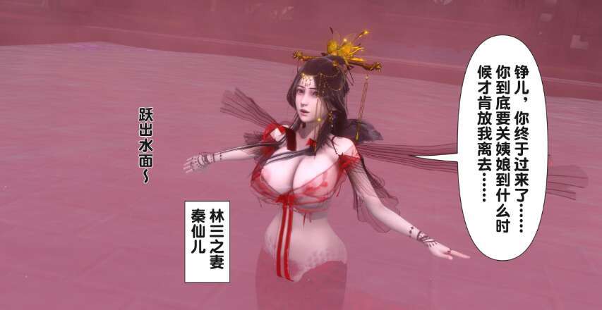 【3D漫画/全彩/无修】极品家丁之奇珍异兽01-03【706M】