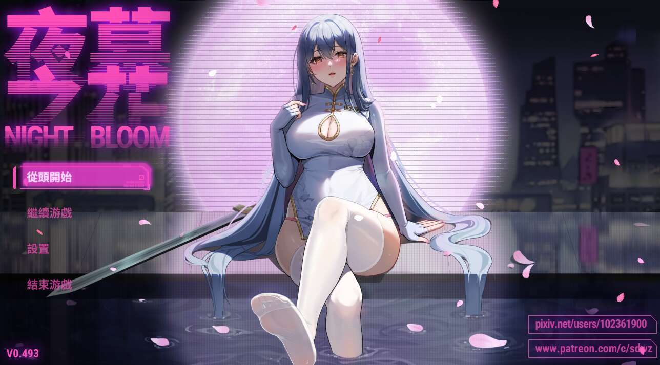 [电脑+安卓/国风RPG/官中动态]Night Bloom 夜幕之花0.493官中无码版+作弊器[1.76G/更新]【免费试玩】