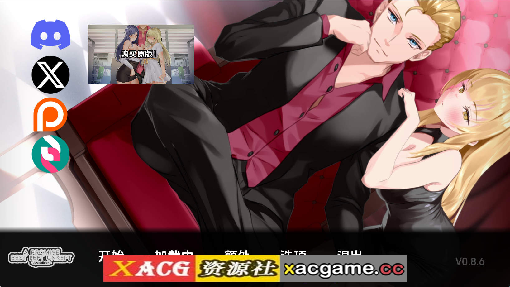 【PC/日系SLG】未兑现的承诺v0.8.6 AI版【3.02G/汉化/动态/更新】