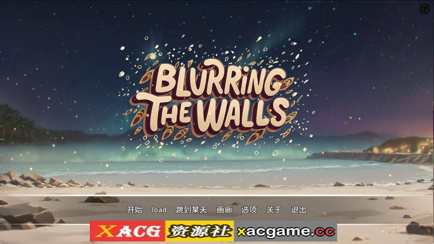 【PC+安卓+IOS/日系SLG】模糊墙壁v0.5.34 AI版【2.15G/汉化/动态/更新】