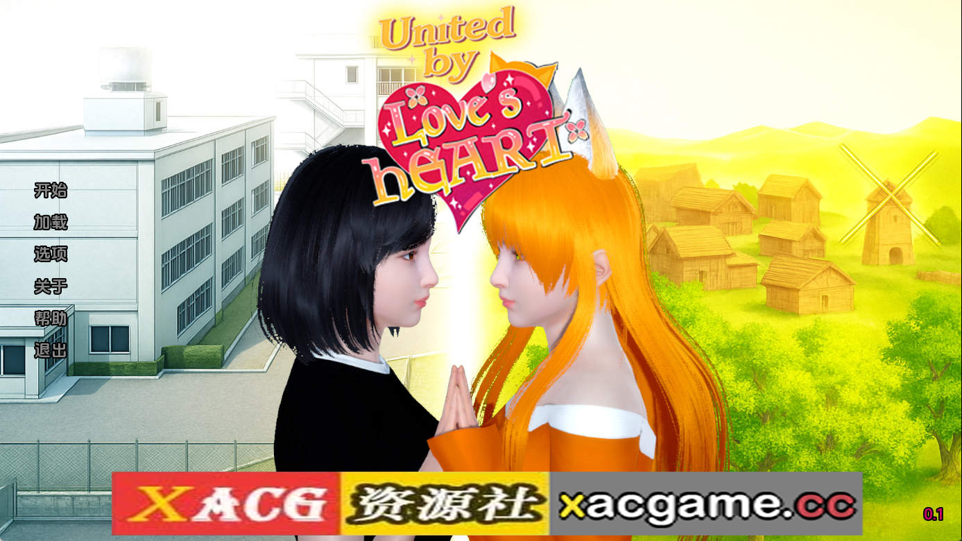 【PC+安卓+IOS/日系SLG】以爱之心团结起来v0.11 AI版【1.26G/汉化/沙盒/更新】