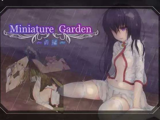 【电脑/RPG/挂载式AI汉化】Miniature Garden -前編- Ver1.09 机翻汉化版【1.3G】