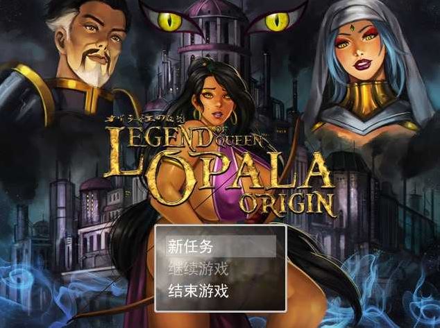 【电脑/RPG/汉化/动态无码】女王奥巴拉传说：起源/Legend of Queen Opala: Origin Ver3.28b AI汉化版【3.2G】