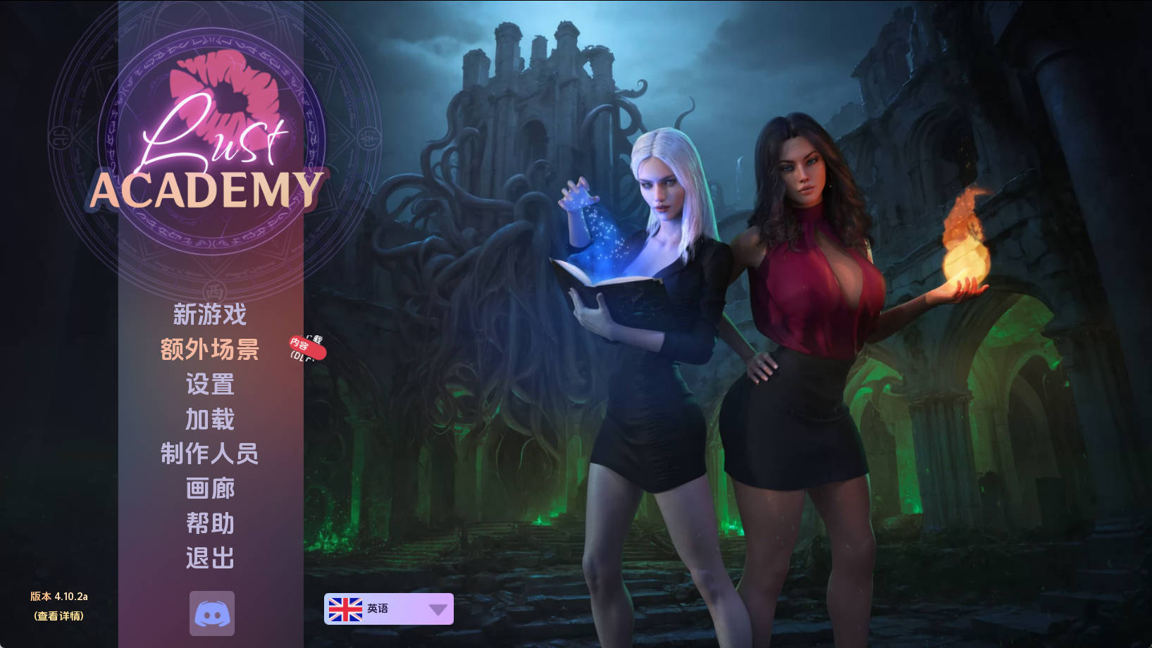 【PC+安卓+IOS/欧美SLG】欲望学院第四季v4.10.2aDLCs AI版【7.75G/汉化/动态/更新】