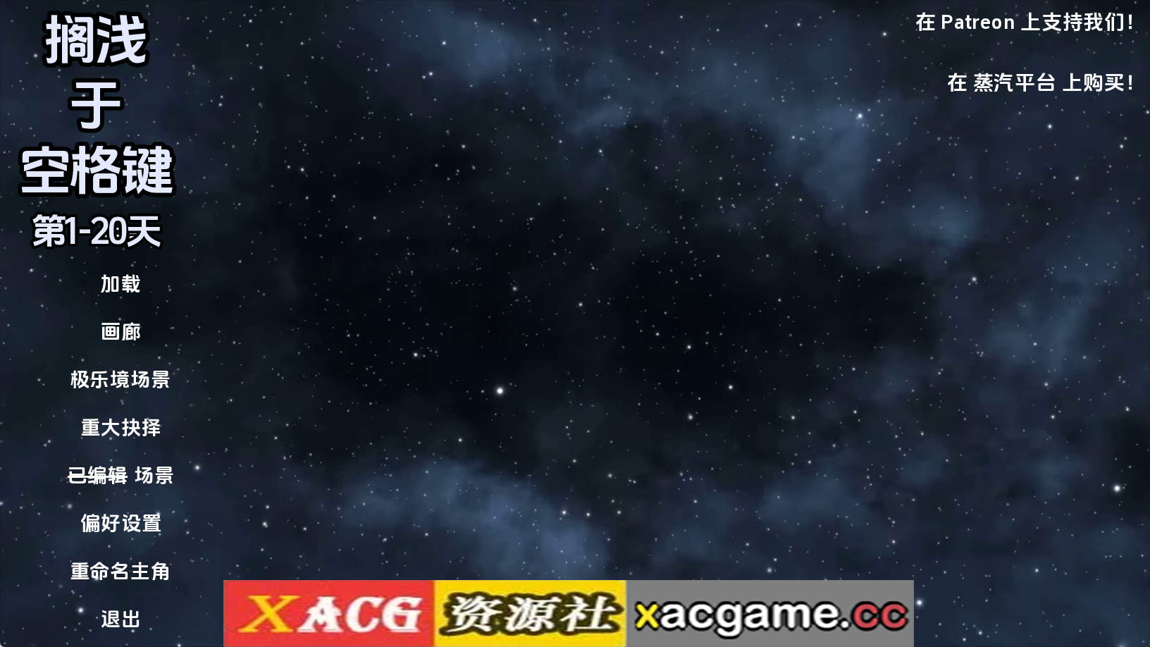 【PC+安卓+IOS/欧美SLG】困在太空Days1-20 AI版【5.38G/汉化/动态/更新】