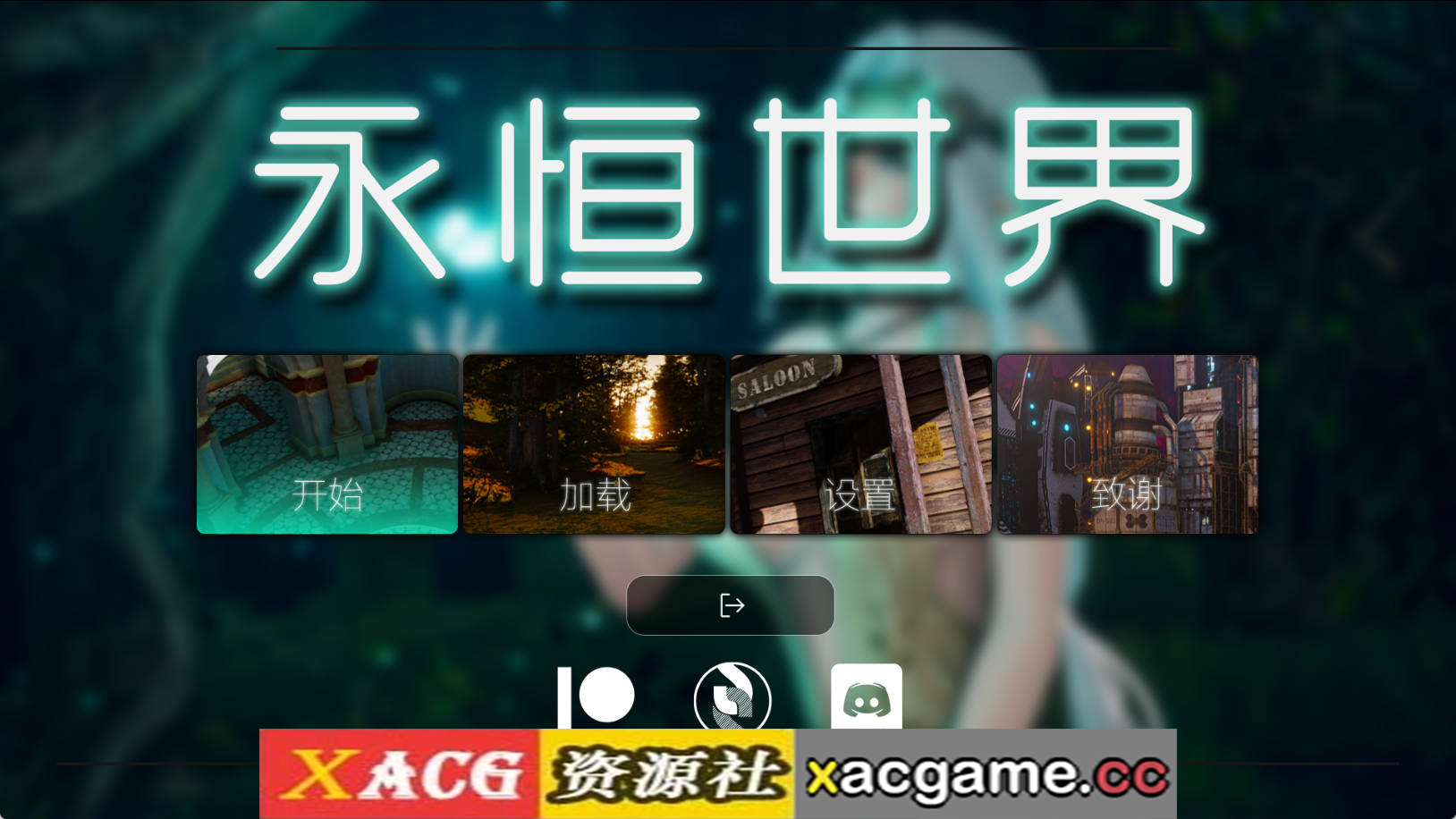 【PC+安卓+IOS/神作SLG】永恒世界0.8.6精翻版【12.5G/更新/精翻/动态】